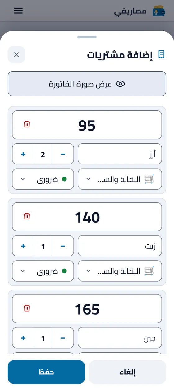 نموذج إضافة المشتريات في تطبيق مصاريفي بعد قراءة صورة الإيصال: كل بند بكميته وسعره بالجنيه وفئته، جاهز للمراجعة قبل الحفظ